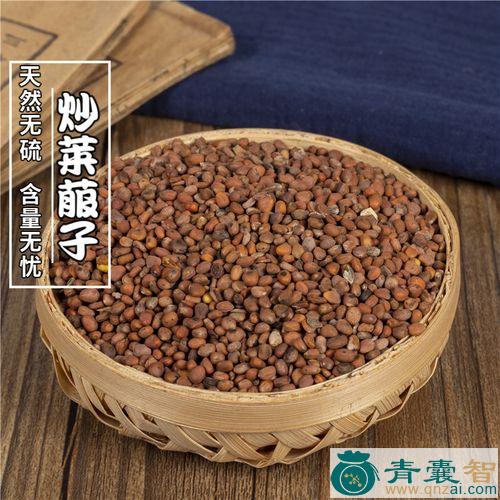 中药材莱菔菜图片