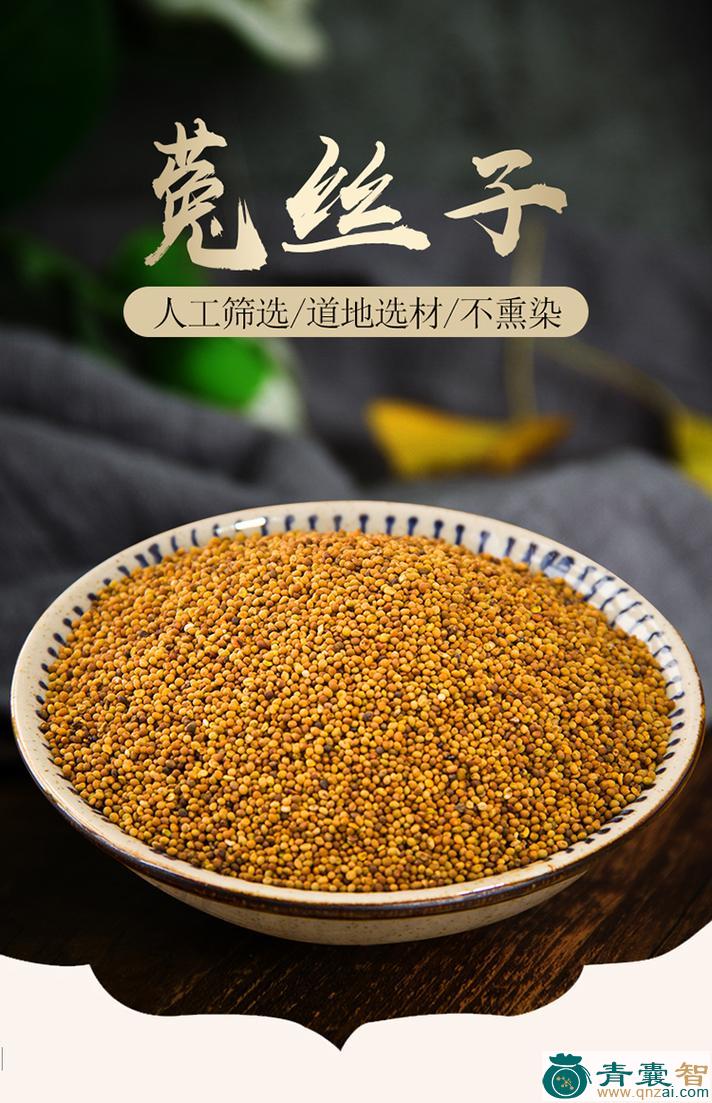 中药材菟缕图片