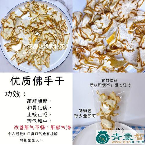 中药材菰手图片