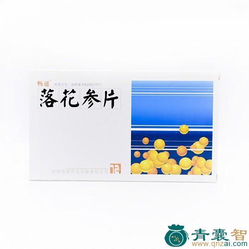 落花参的性状性味归经以及功效用法和注意事项-青囊智