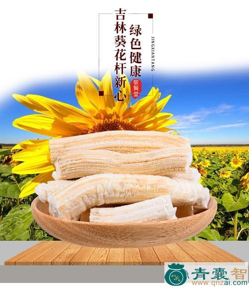中药材葵秆心图片
