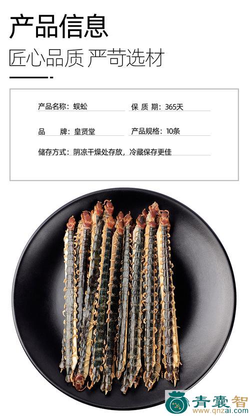 中药材蜈蚣漂图片