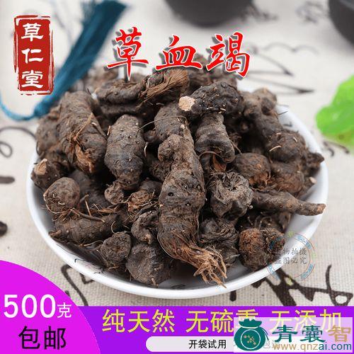 中药材血师图片
