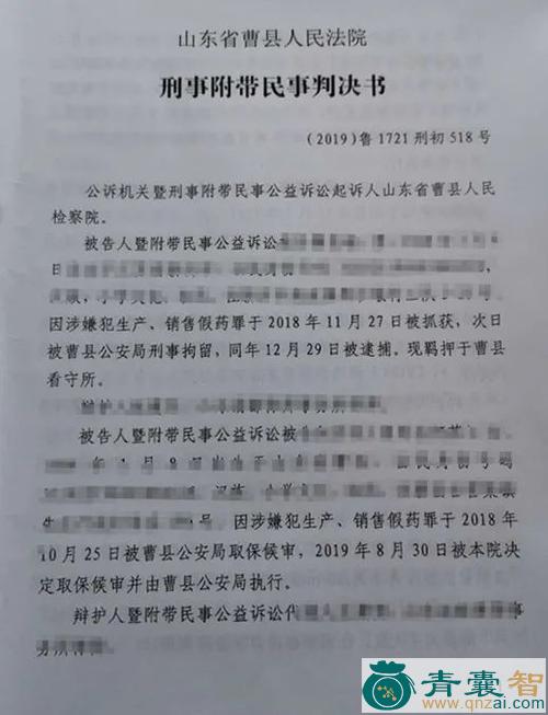 被告惹的性味归经以及功效用法-青囊智