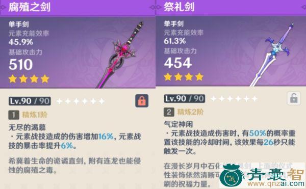 中药材西风剑图片