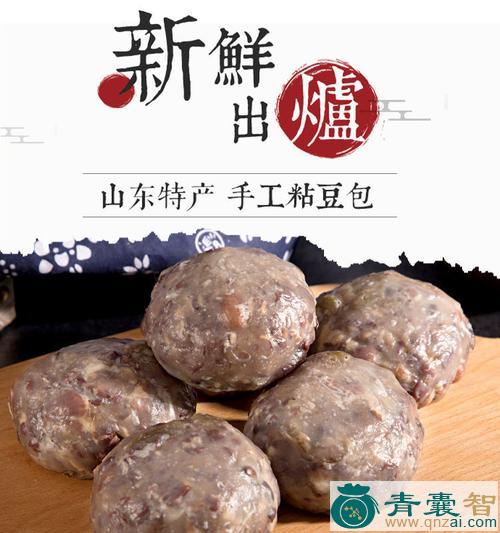 中药材豆包图片