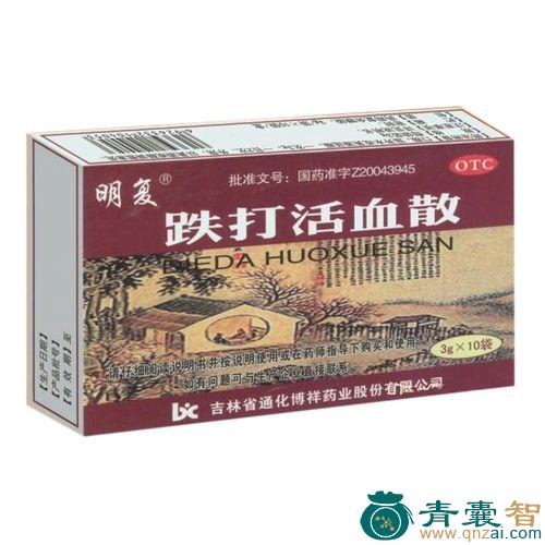 中药材跌打散图片