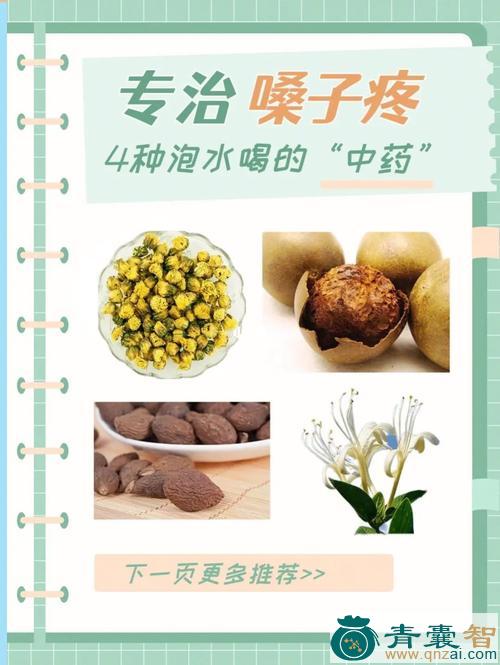中药材轨吞图片