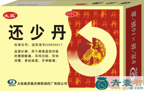 还少丹的性味归经以及功效用法-青囊智