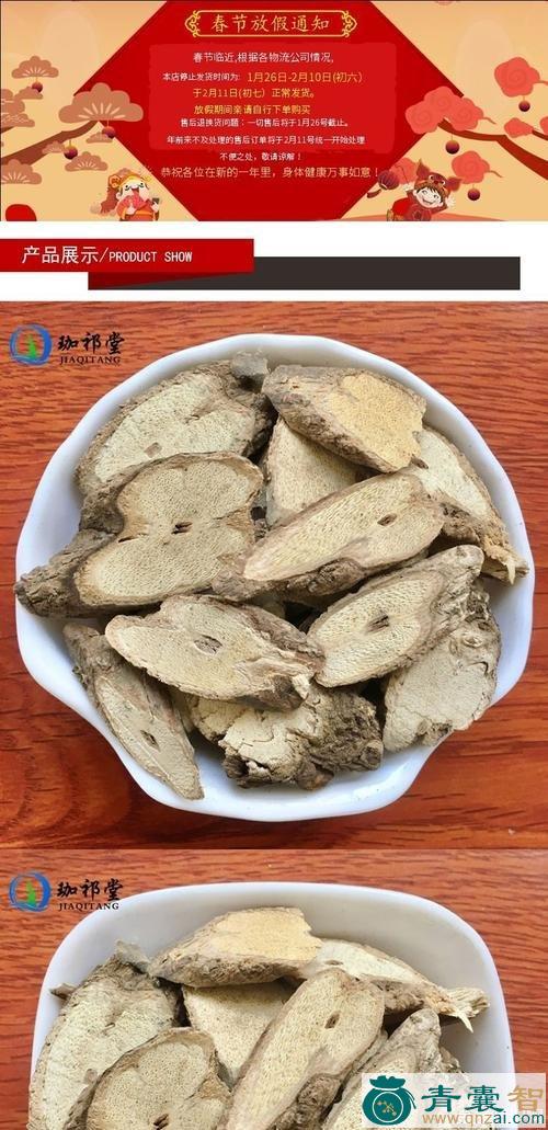 中药材通光散图片