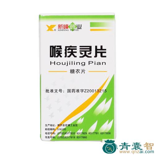 中药材避蛇灵图片