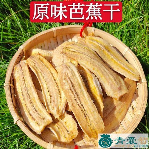 中药材野芭蕉图片