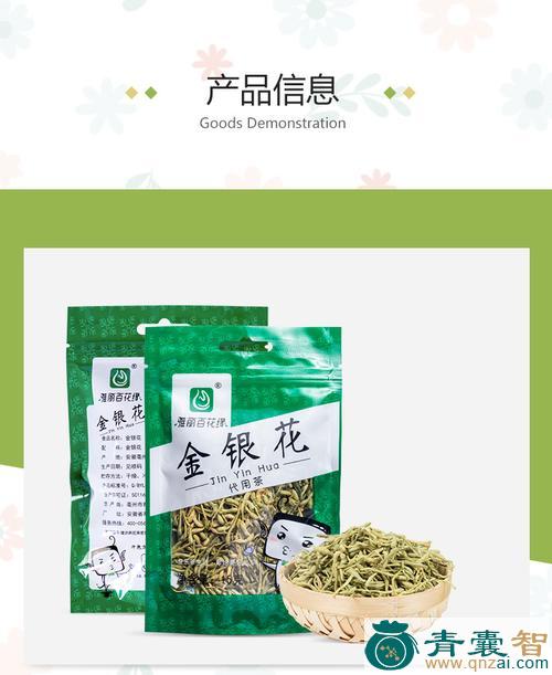 中药材金银袋图片