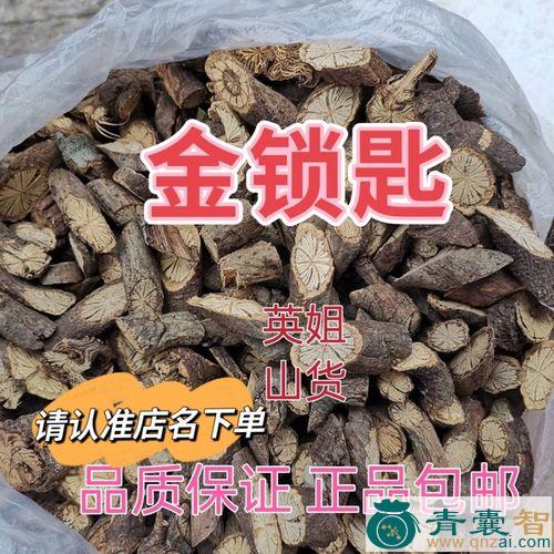 中药材锁匙筒图片