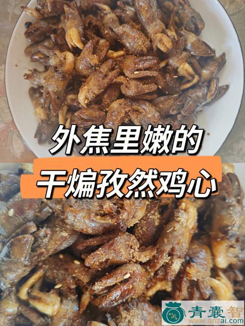 中药材闷鸡心图片