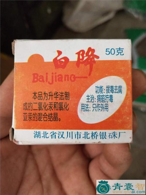 中药材降丹图片