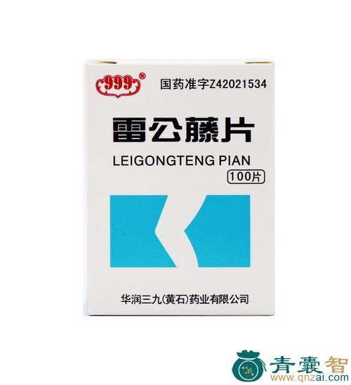 中药材雷公药图片
