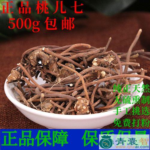 中药材鬼打死图片