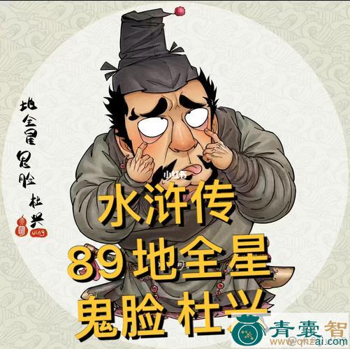 中药材鬼脸儿图片