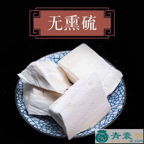 中药材鱼骨刺图片