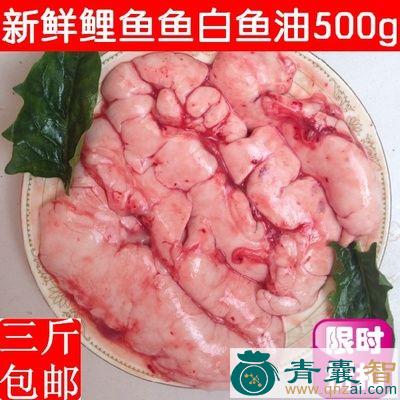 中药材鲤鱼脂图片