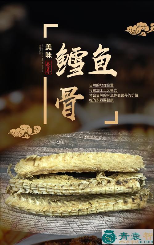 中药材鳕鱼骨图片