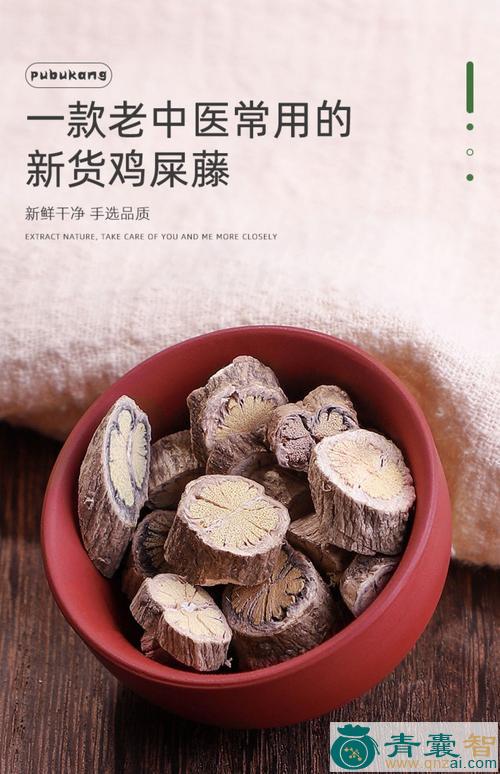 中药材鸡屎藤图片
