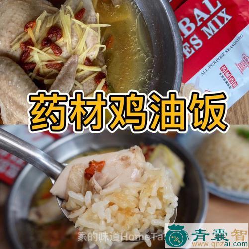 中药材鸡油儿图片
