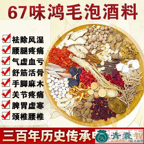 中药材鸿图片