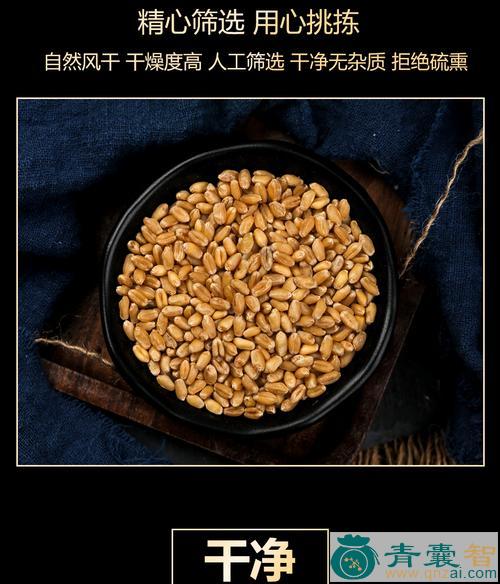 中药材麦甘酣图片
