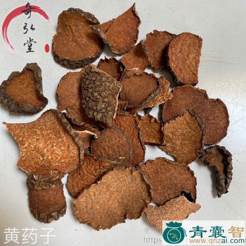 中药材黄仔图片