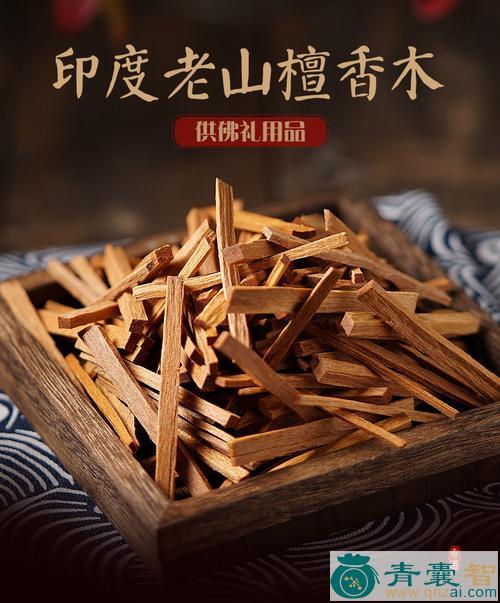 中药材黄檀图片