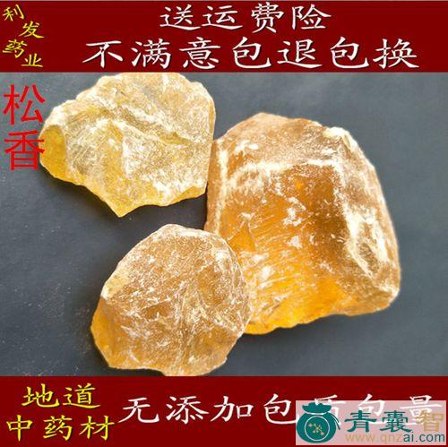 黄香的性状性味归经以及功效用法和注意事项-青囊智