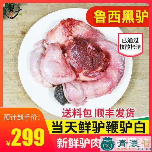 中药材黑驴蛋图片