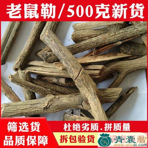 中药材鼠法图片